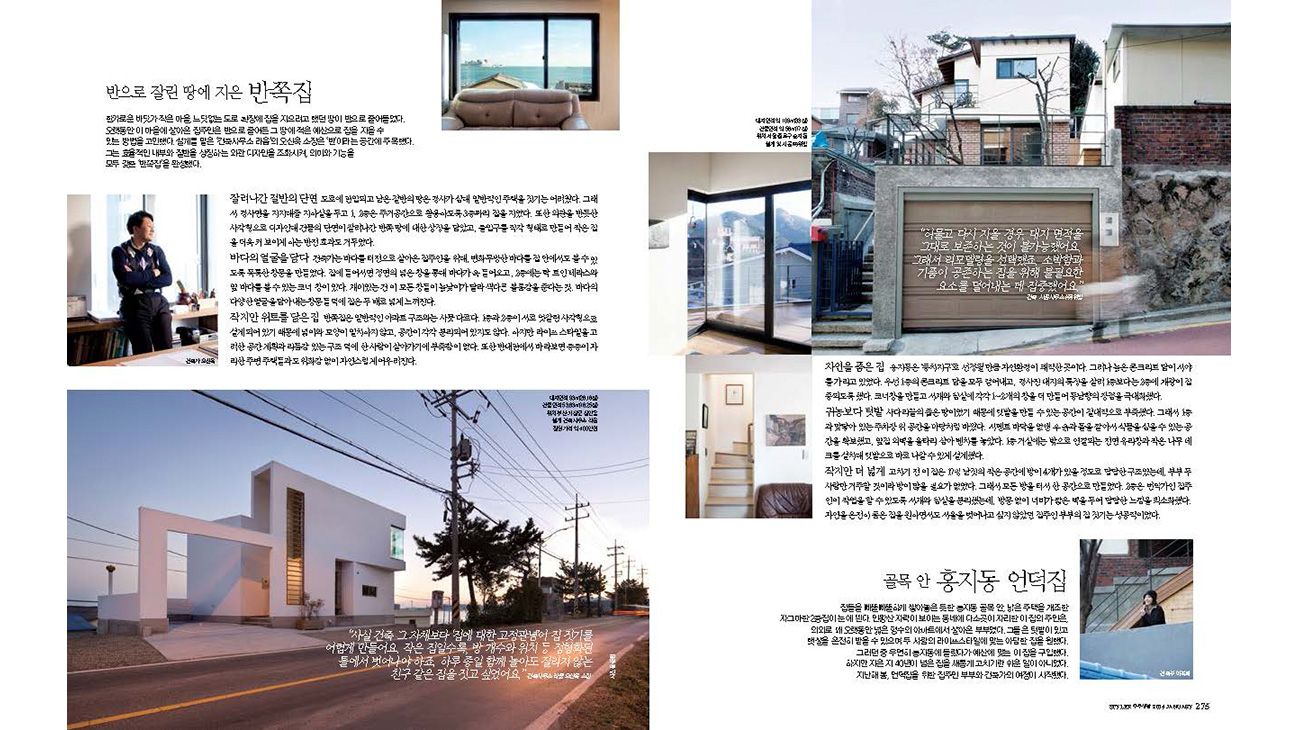 Marie Claire (Korea) Enero 2014 1